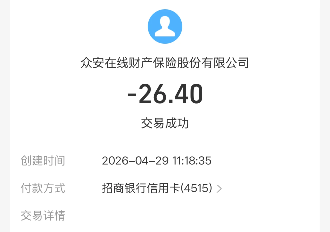 好医保门诊险 月保费 ¥26.40