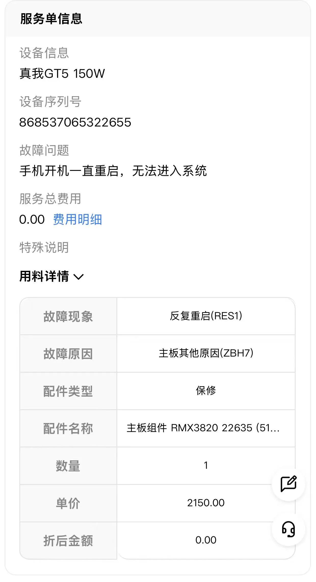 又一次换主板
