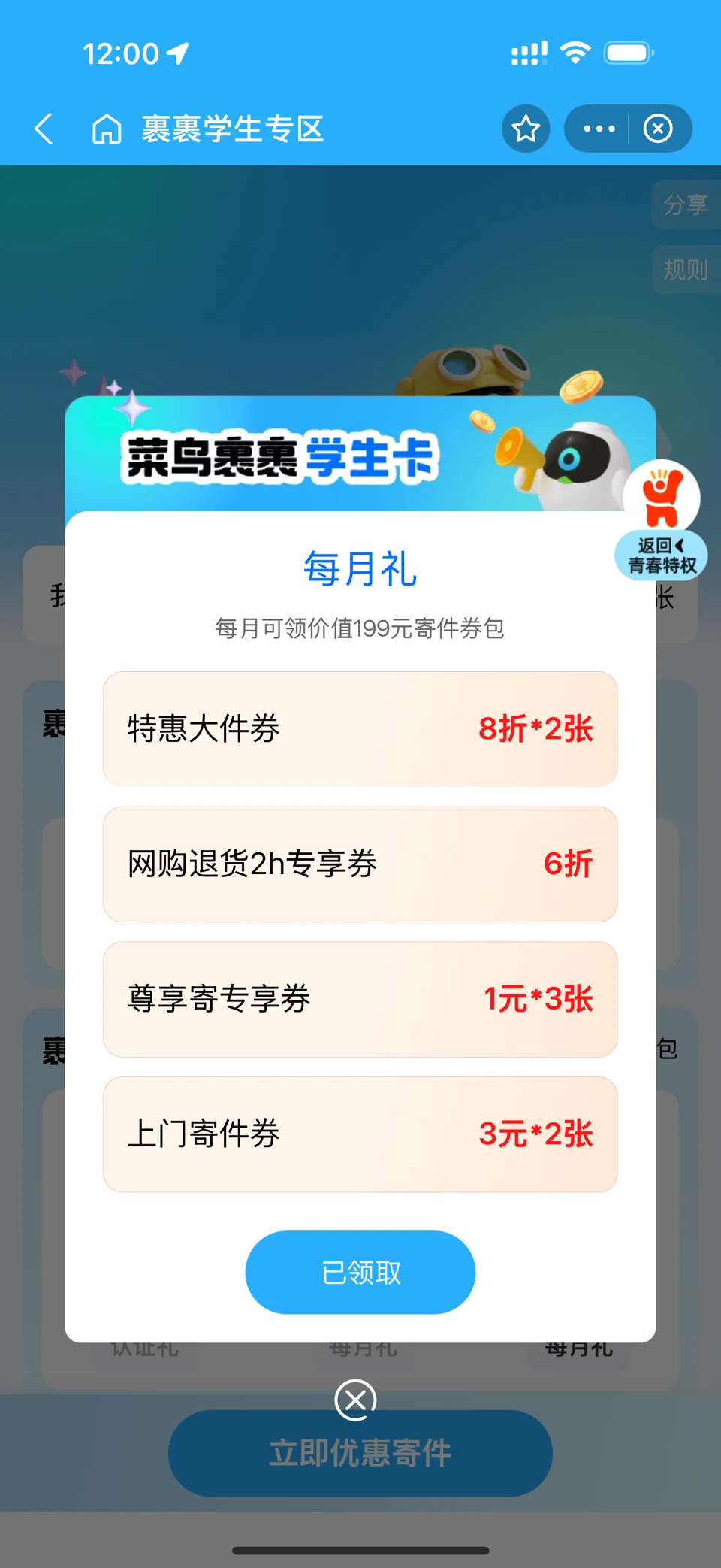 进入寄件页